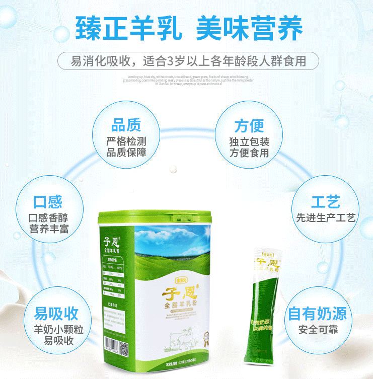 孝當(dāng)先配方羊奶粉，老年人健康好拍檔！