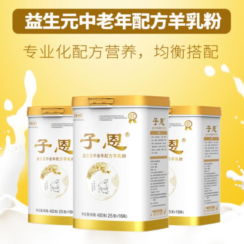 喝孝當(dāng)先中老年配方羊奶粉，好處多多！