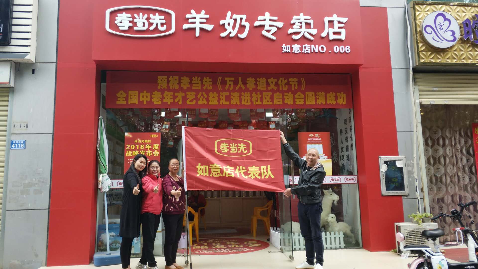 老年用品店加盟有哪些品牌？老年人用品店加盟品牌選孝當(dāng)先！