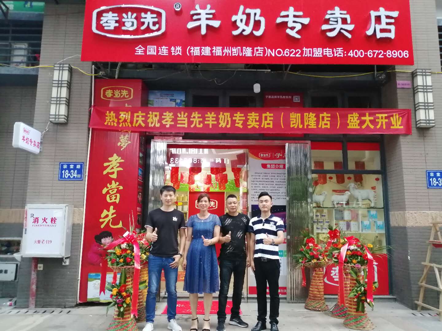 開羊奶粉店如何選址？羊奶粉連鎖加盟流程是怎樣的？
