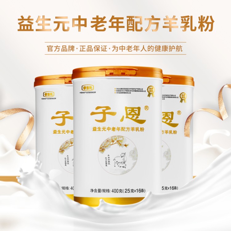 值得關(guān)注的羊奶粉有哪些優(yōu)勢？