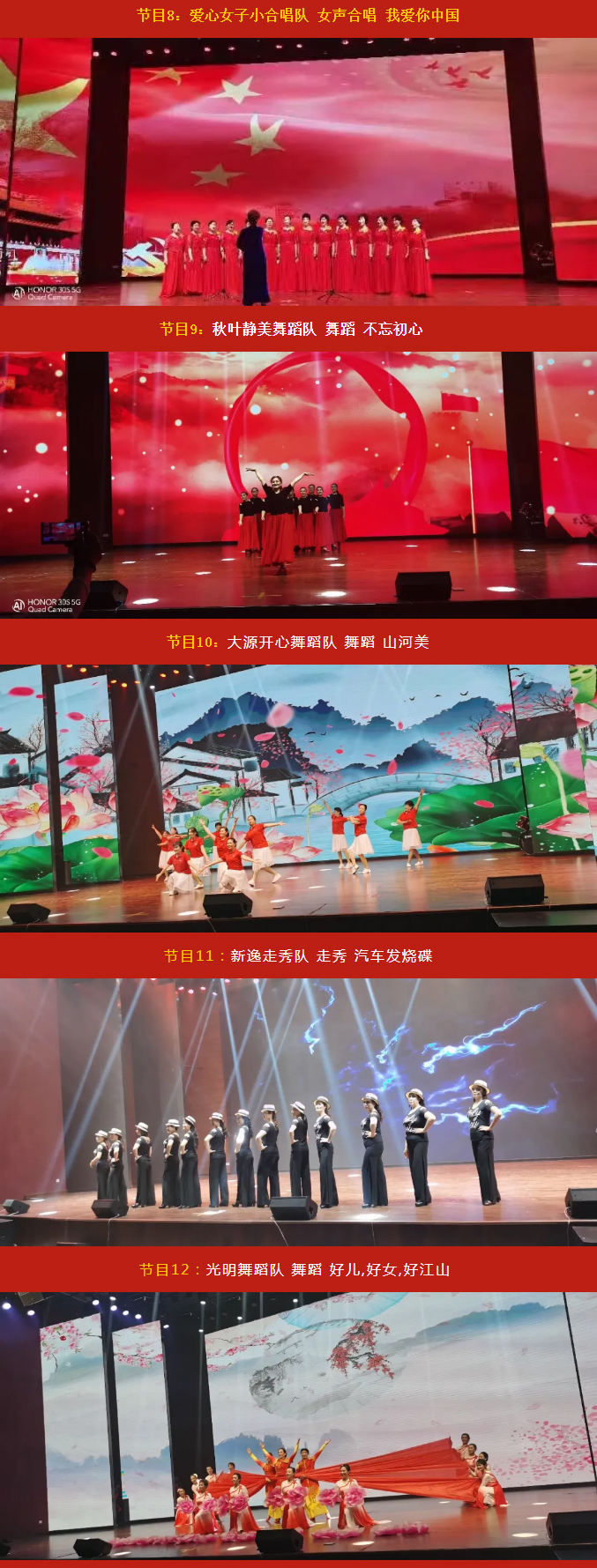 黨在我心中 永遠跟黨走！成都府河社區(qū)暨孝當先慶建黨100周年大型專場文藝匯演隆重舉行！