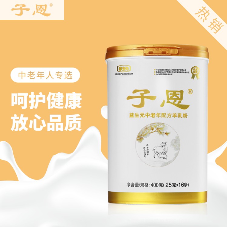 羊奶粉真的好嗎？看完這篇“干貨”你就懂了！